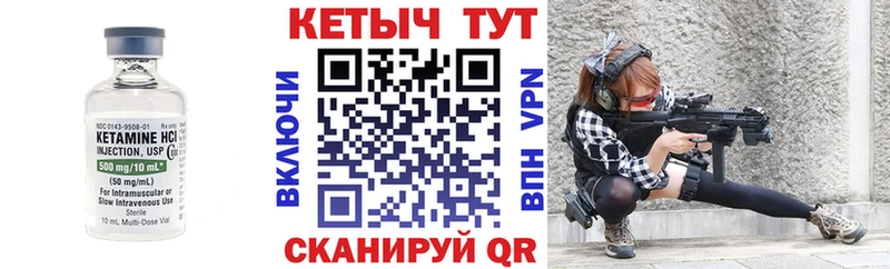 Кетамин ketamine  Тогучин 