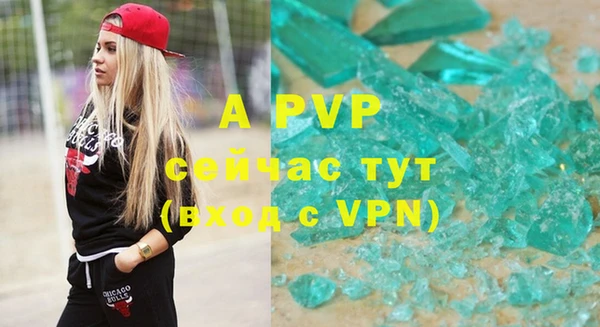 ALPHA-PVP Белокуриха